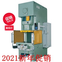 NC1-E 2021新年促銷大優(yōu)惠，一年就一次