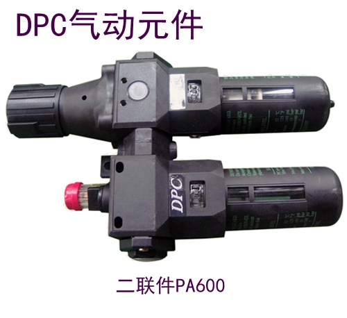 DPC氣動(dòng)元件
